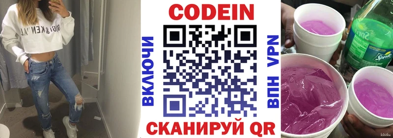 Купить где  Стерлитамак  Кодеиновый сироп Lean Purple Drank 